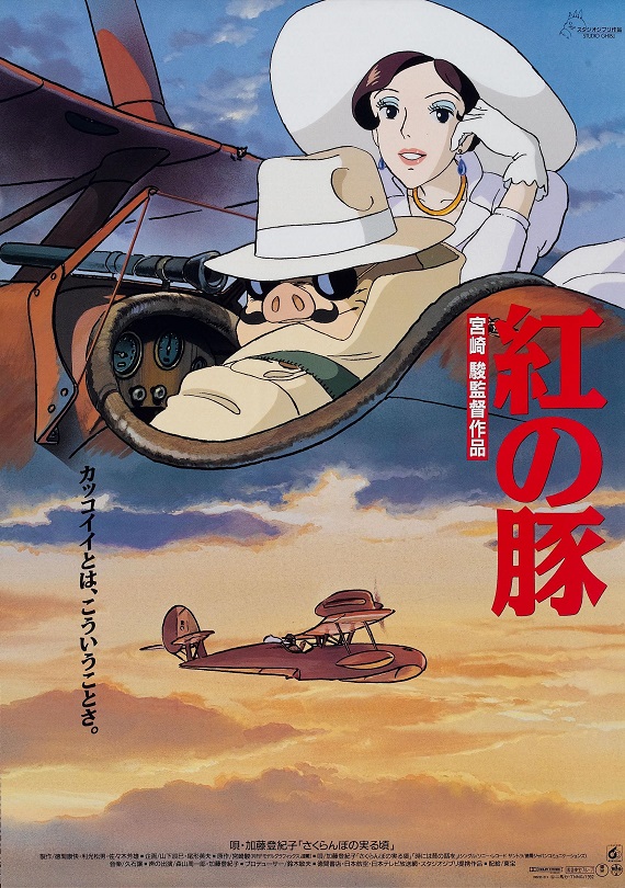 مشاهدة فيلم Porco Rosso 1992 اون لاين