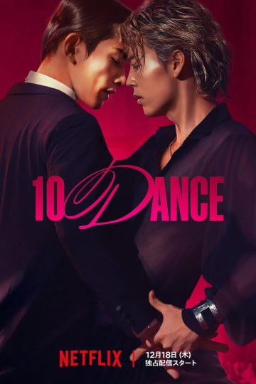 10 Dance ( 2025 )