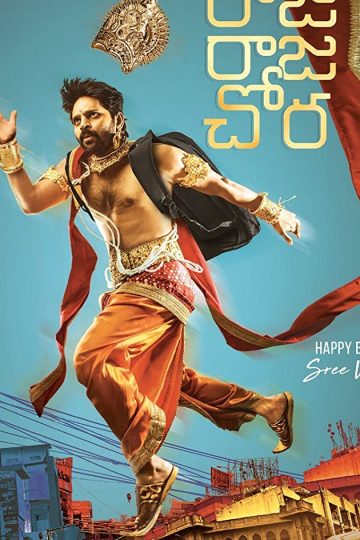Raja Raja Chora ( 2021 )