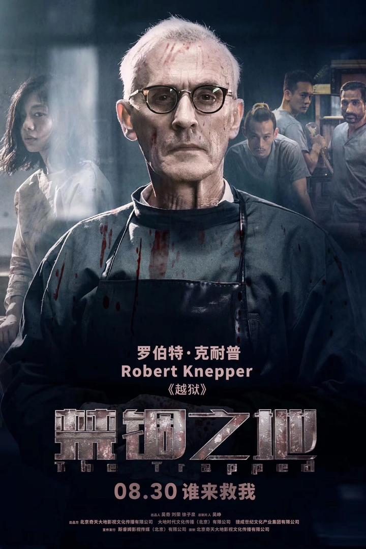 مشاهدة فيلم The Trapped 2019 اون لاين