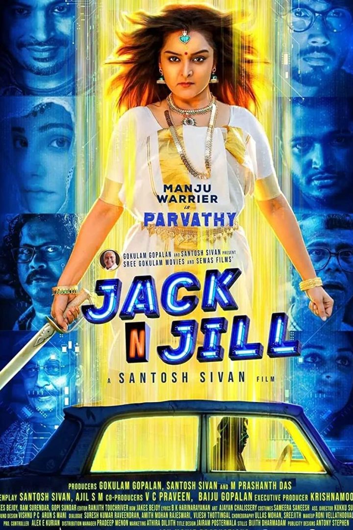 مشاهدة فيلم Jack N Jill 2022 اون لاين