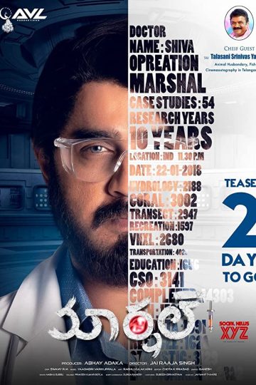 Marshal ( 2019 )