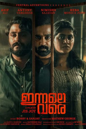 Innale Vare ( 2022 )