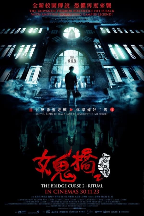 مشاهدة فيلم The Bridge Curse: Ritual 2023 اون لاين