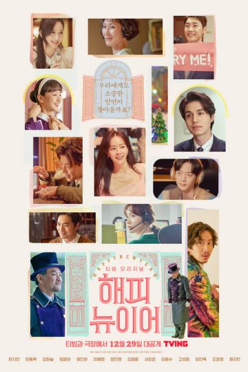 A Year-End Medley ( 2021 )
