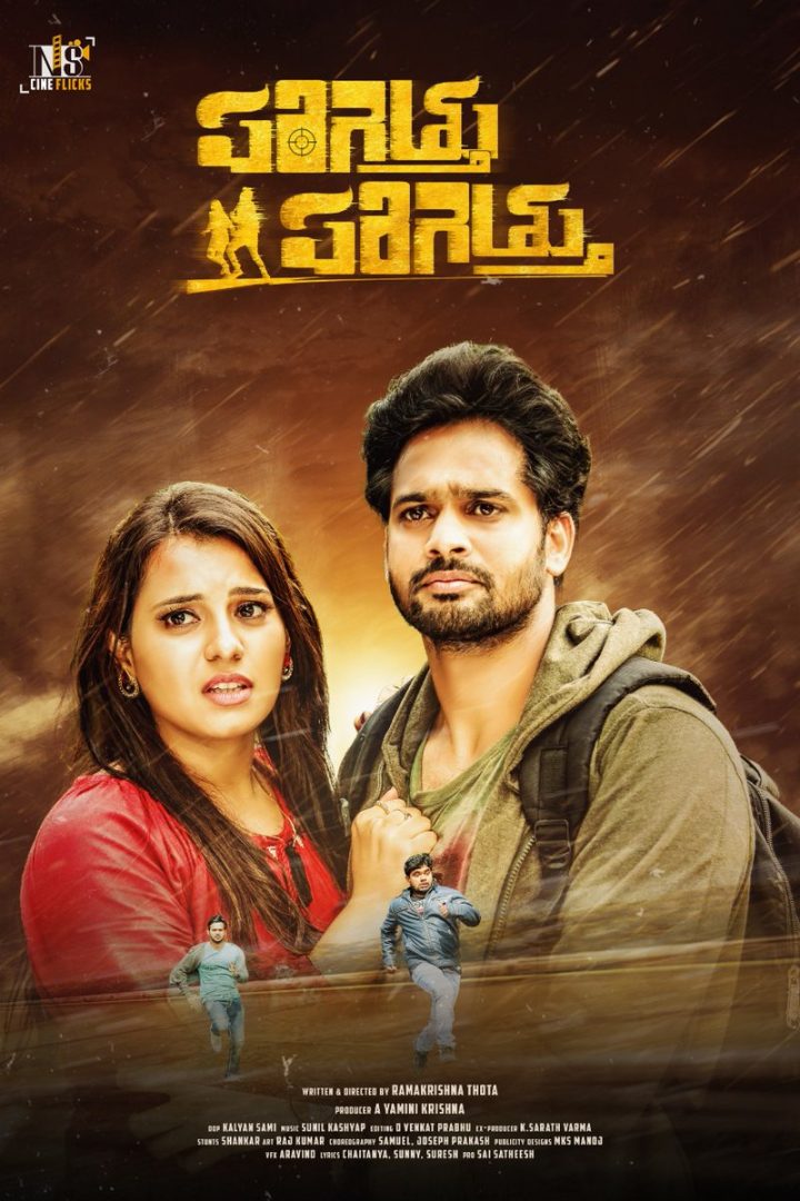 مشاهدة فيلم Parigettu Parigettu 2021 اون لاين