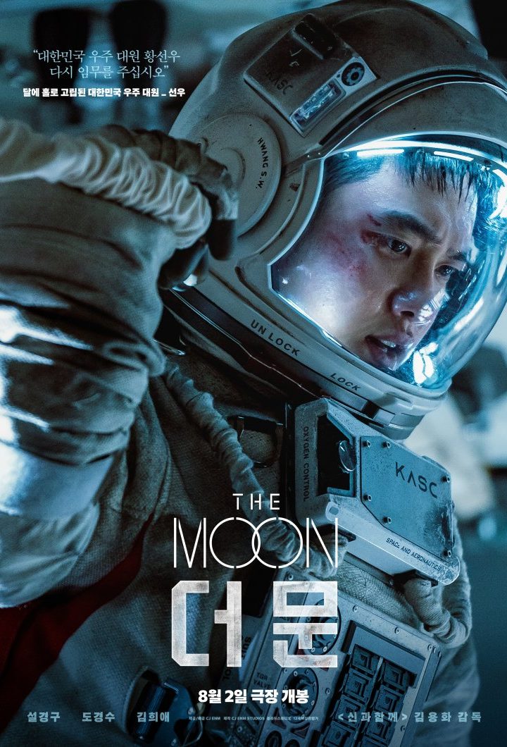 مشاهدة فيلم The Moon 2023 اون لاين