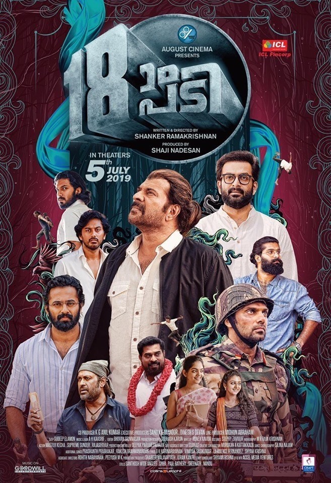 مشاهدة فيلم 18am Padi 2019 اون لاين