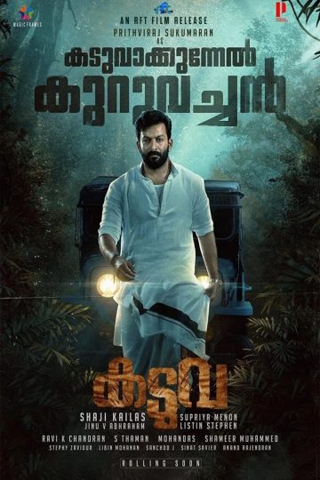 Kaduva ( 2022 )