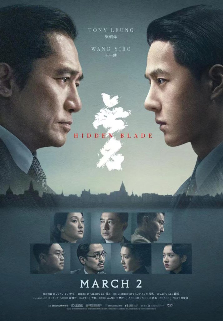مشاهدة فيلم Hidden Blade 2023 اون لاين