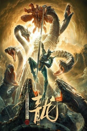 The Cyan Dragon ( 2020 )