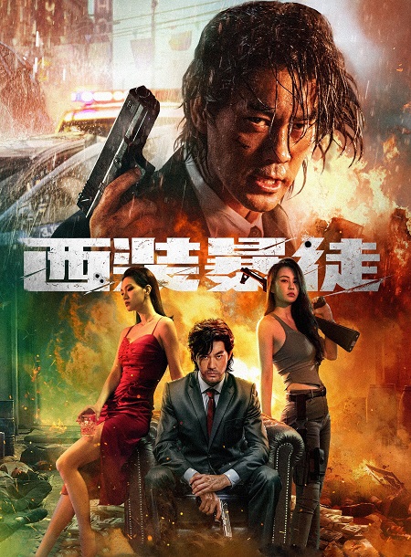مشاهدة فيلم Desperado 2024 اون لاين