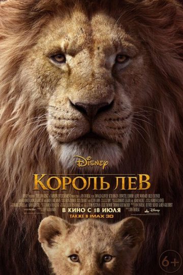 The Lion King ( 2019 )