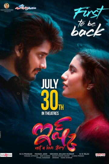 Ishq: Not a Love Story ( 2021 )