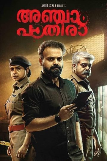 Anjaam Pathiraa ( 2020 )