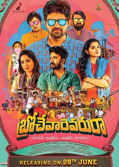 مشاهدة فيلم Brochevarevarura 2019 اون لاين