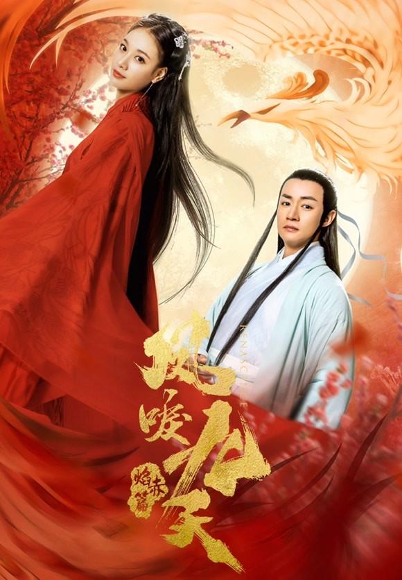 مشاهدة فيلم The Flame of the Nine Heavens 2020 اون لاين