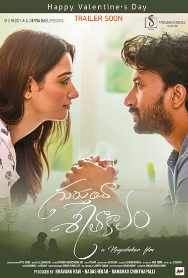 مشاهدة فيلم Gurthunda Seethakalam 2022 اون لاين