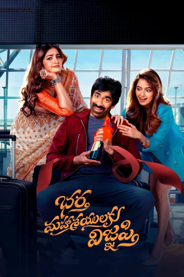 مشاهدة فيلم Bhartha Mahasayulaku Wignyapthi 2026 اون لاين