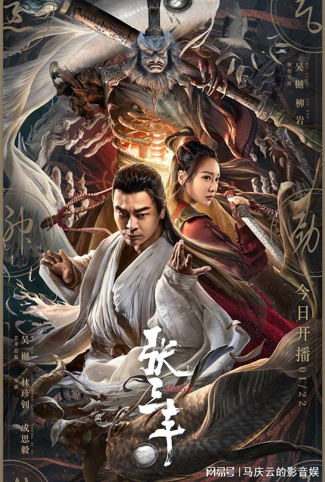 مشاهدة فيلم The Tai Chi Master 2022 اون لاين