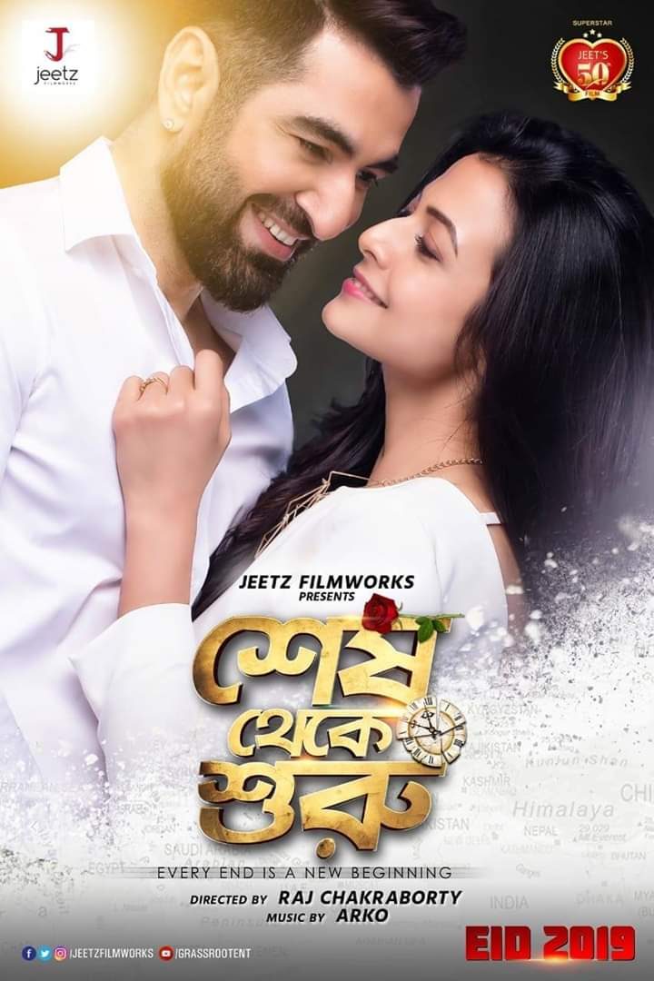 مشاهدة فيلم Shesh Theke Shuru 2019 اون لاين