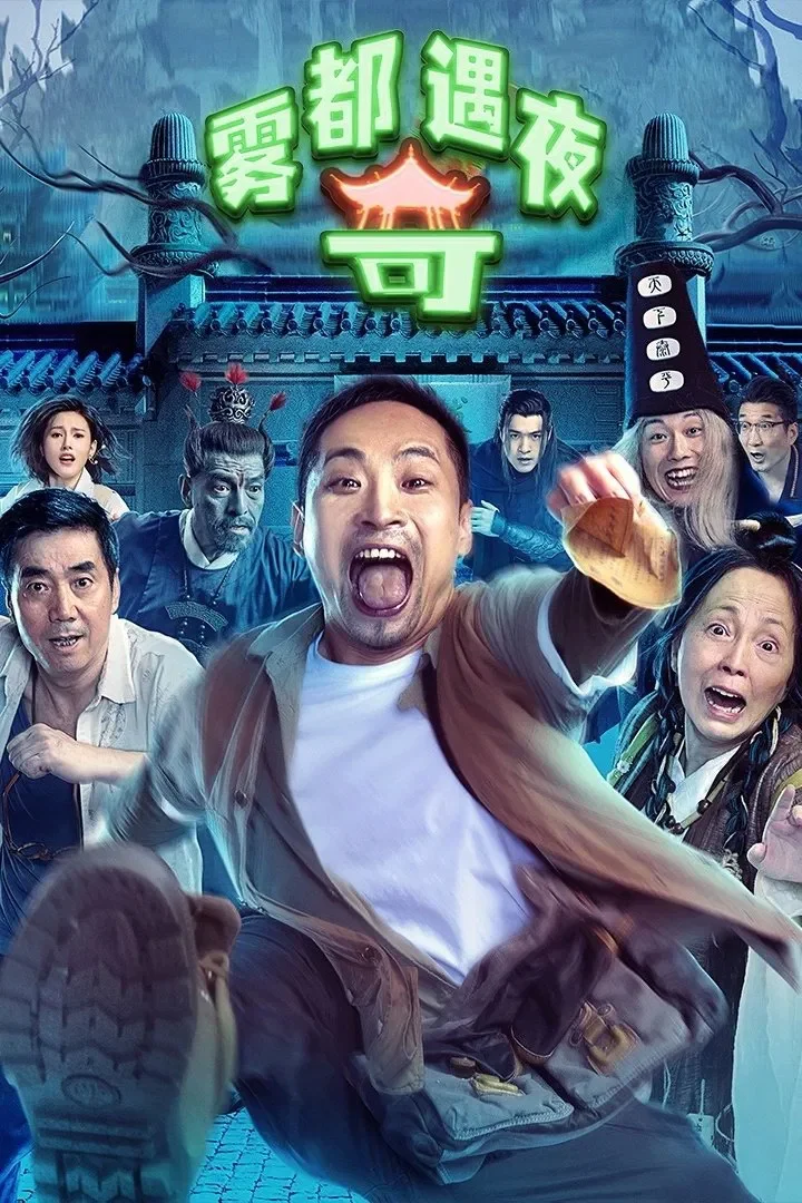 مشاهدة فيلم Land in the Hell 2024 اون لاين