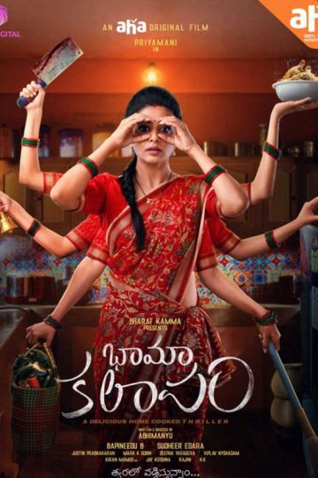 BhamaKalapam ( 2022 )