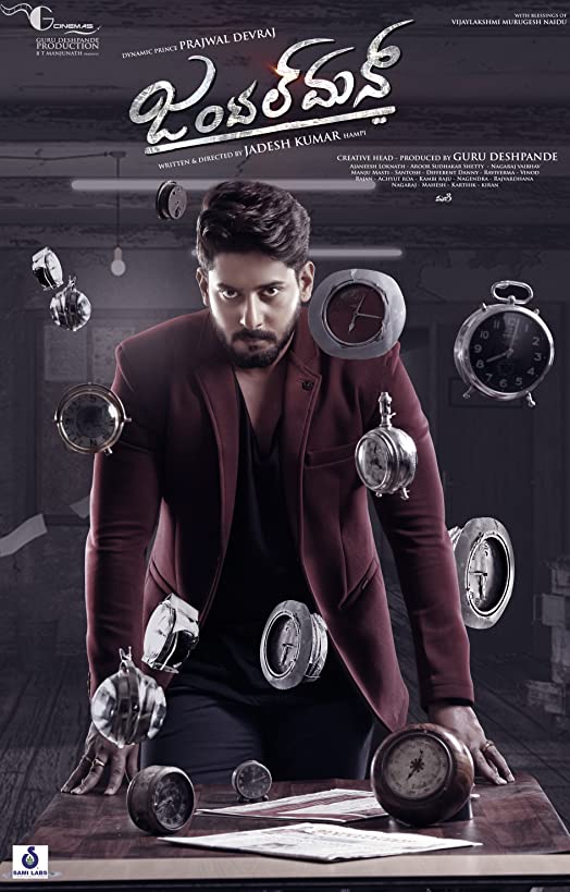 مشاهدة فيلم Gentleman 2020 اون لاين