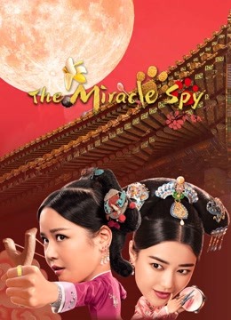 The Miracle Spy ( 2021 )