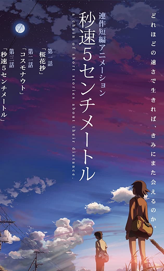 مشاهدة فيلم 5Centimeters per Second 2006 اون لاين