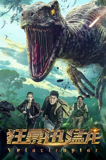 Velociroptor ( 2020 )