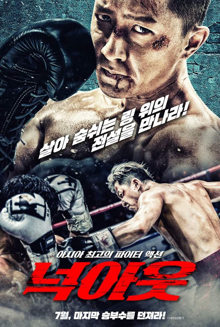 مشاهدة فيلم Knock Out 2020 اون لاين