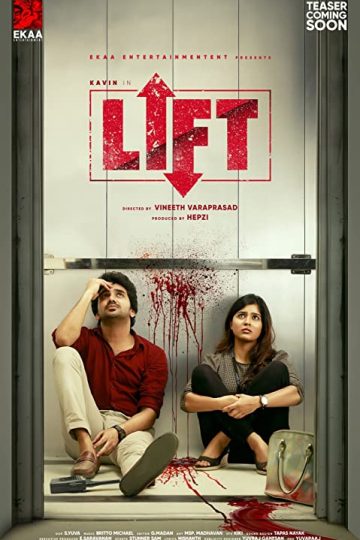 Lift ( 2021 )