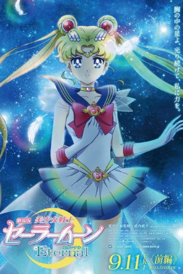 Sailor Moon Eternal Part 2 ( 2021 )