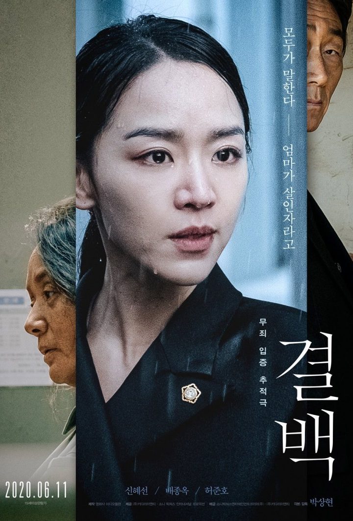 مشاهدة فيلم Innocence 2020 اون لاين