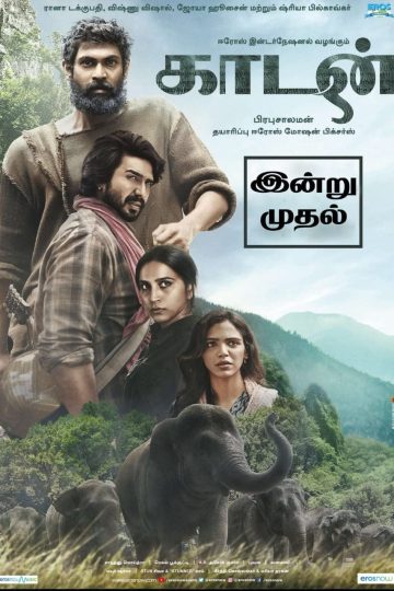 Kaadan ( 2021 )