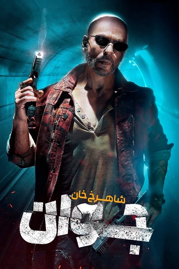 مشاهدة فيلم Jawan اون لاين