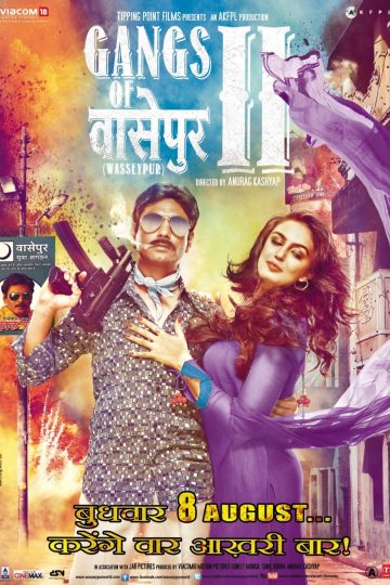 Gangs of Wasseypur 2 ( 2012 )