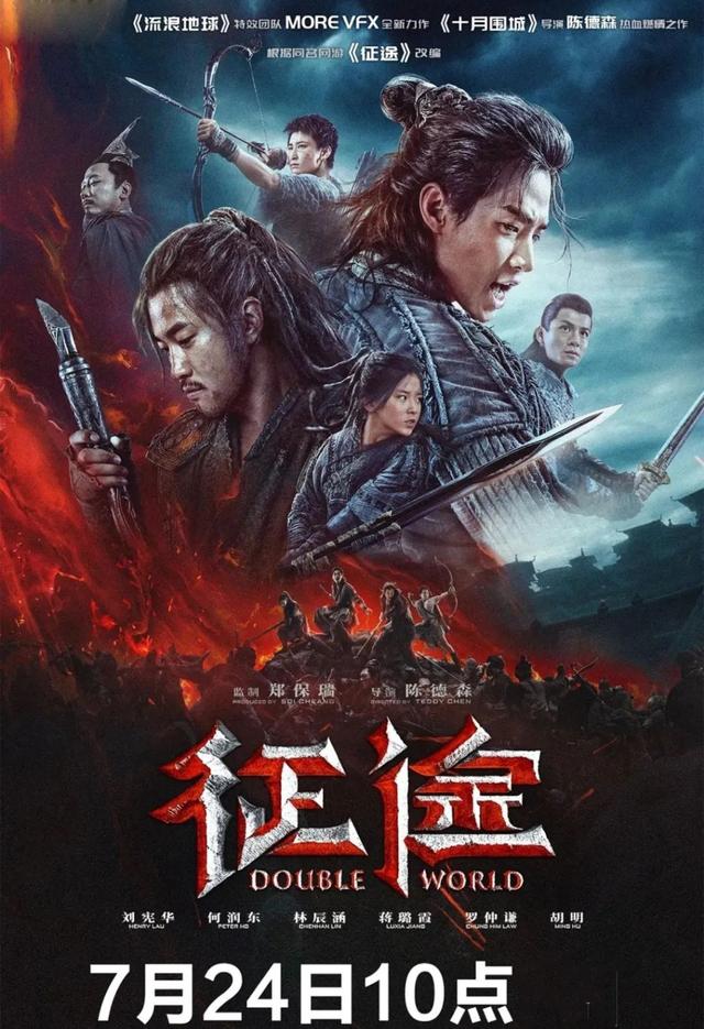 مشاهدة فيلم Double World 2019 اون لاين