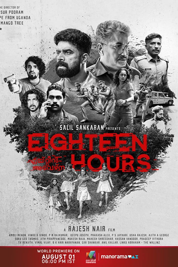 مشاهدة فيلم Eighteen Hours 2021 اون لاين