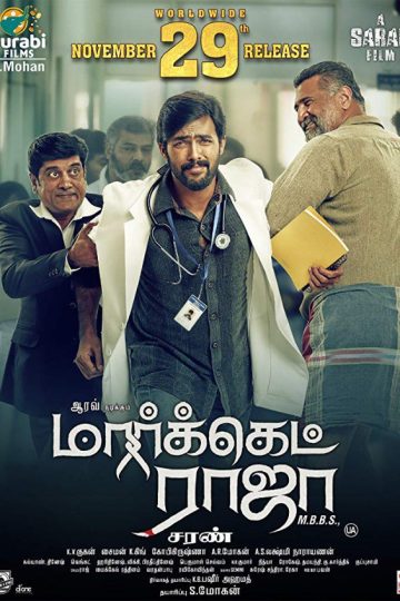Market Raja MBBS ( 2019 )