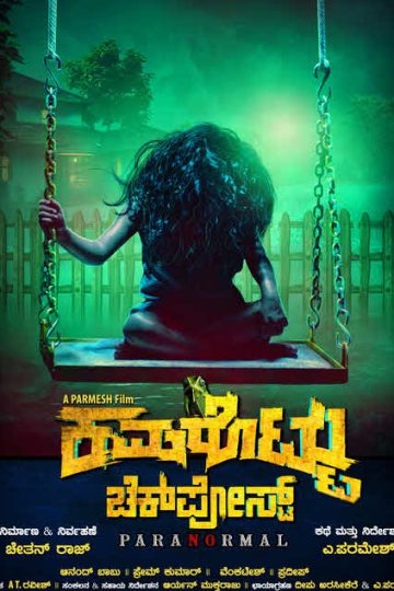 Kamarottu Checkpost ( 2019 )