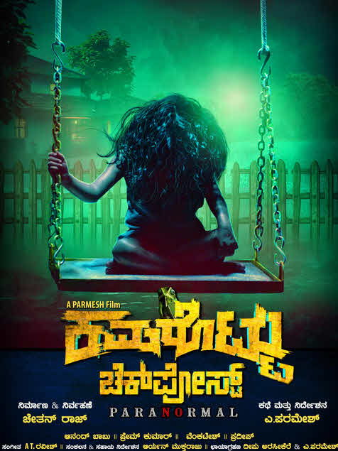 مشاهدة فيلم Kamarottu Checkpost 2019 اون لاين