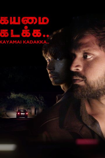 Kayamai Kadakka ( 2021 )
