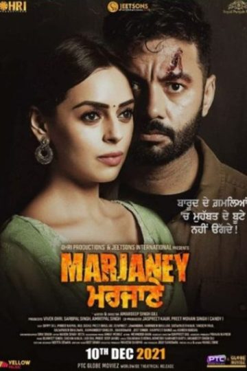 Marjaney ( 2021 )