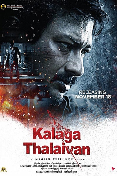 مشاهدة فيلم Kalagathalaivan 2022 اون لاين