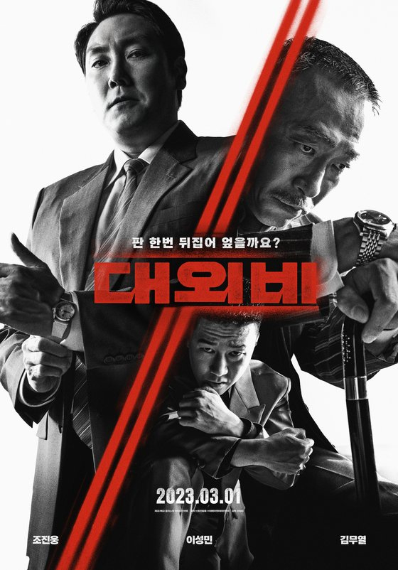 مشاهدة فيلم The Devil's Deal 2023 اون لاين