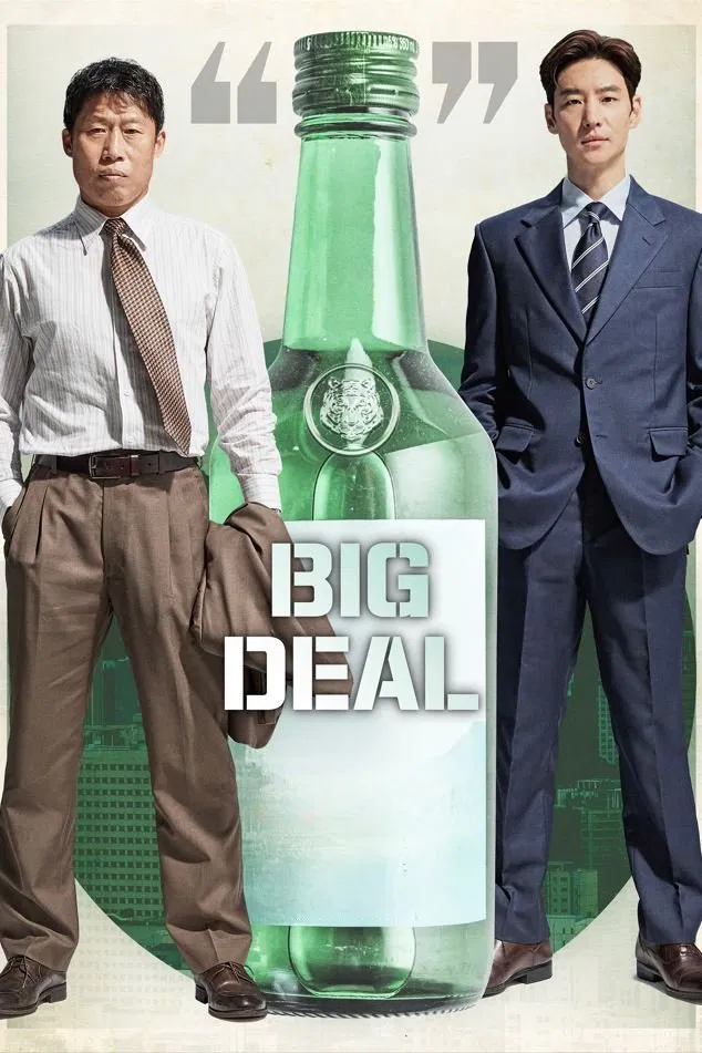 مشاهدة فيلم Big Deal 2025 اون لاين