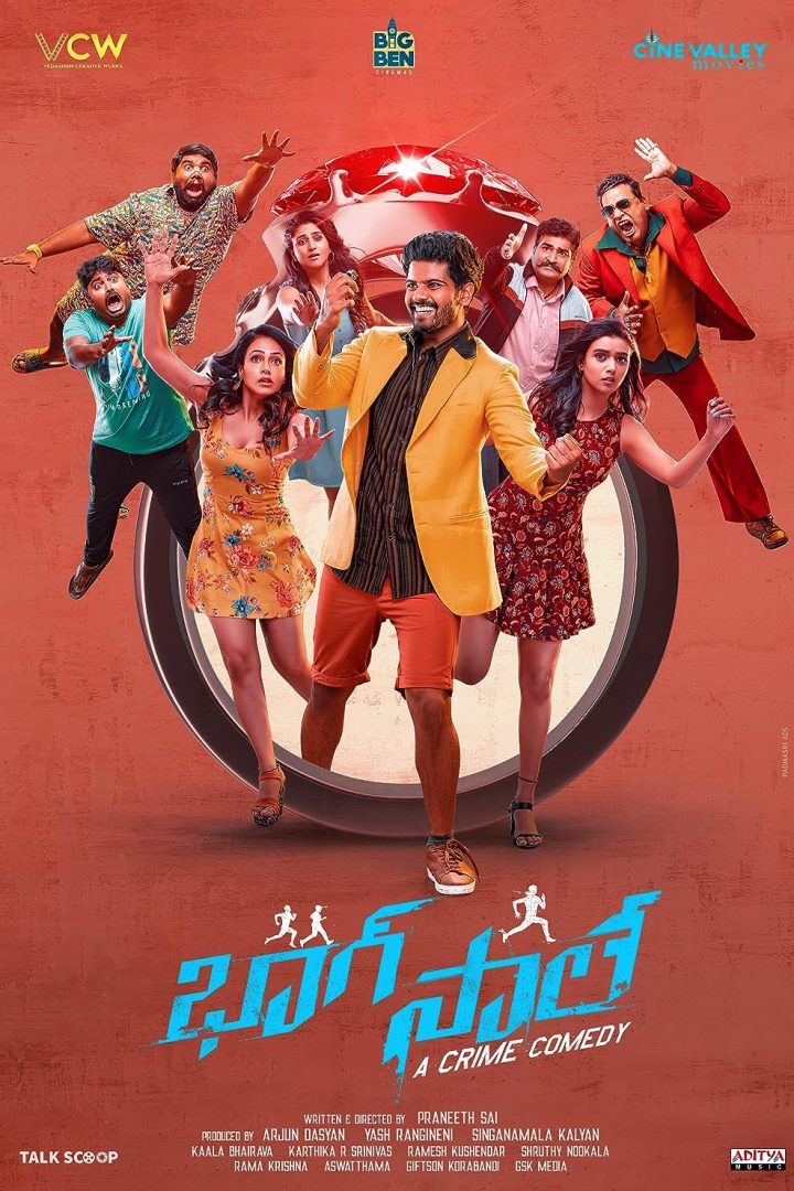 مشاهدة فيلم Bhaag Saale 2023 اون لاين