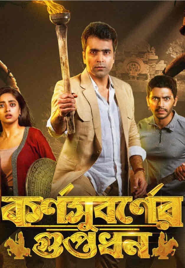مشاهدة فيلم Karnasubarner Guptodhon 2022 اون لاين